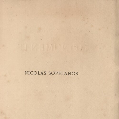 24 x 16.5 cm; 2 s.p. + 123 p. + 6 s.p. + 1 insert, l. 1 bookplate CPC on recto, p. [1] “Nicolas Sofianos”, p. [2] title p